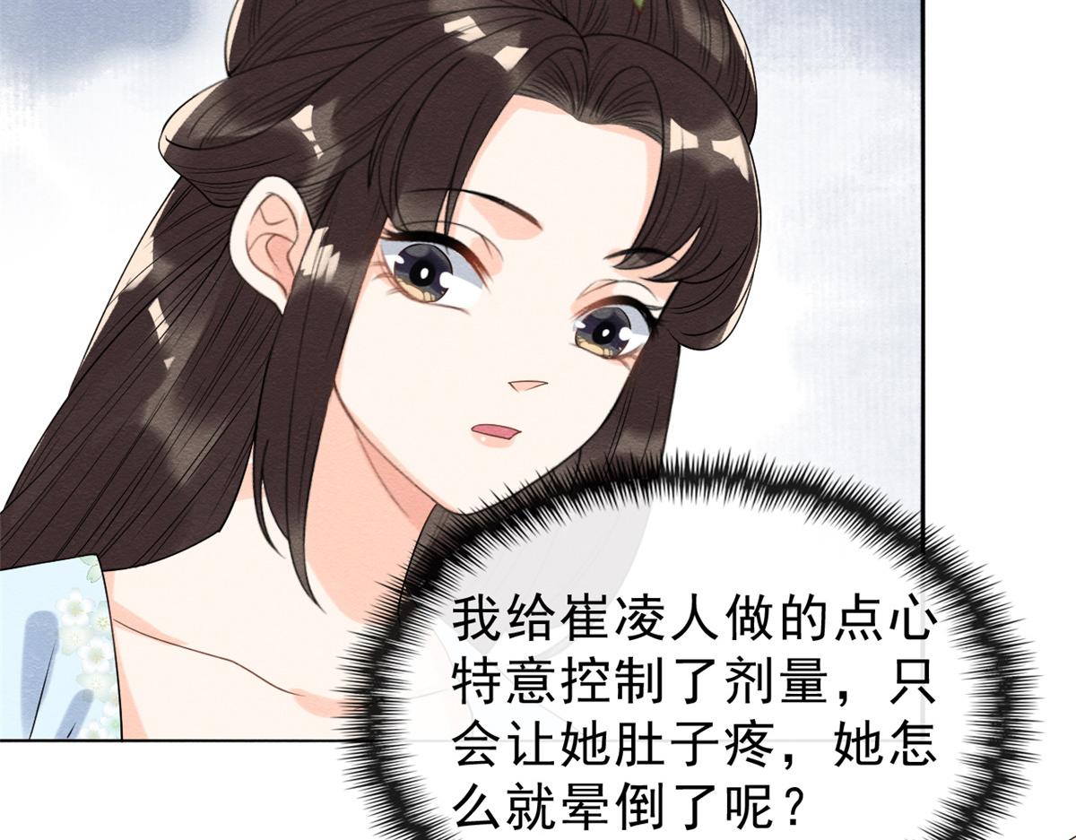 第14话 虐妻一时爽124