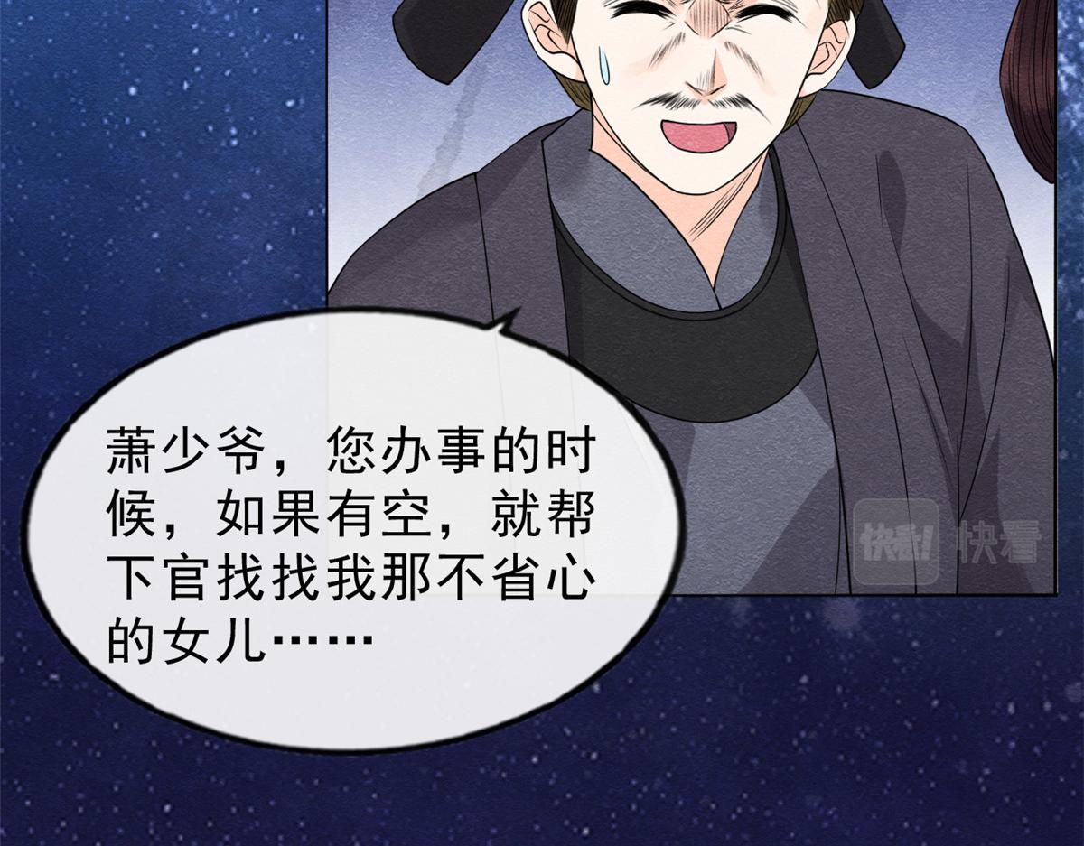 第15话 鱼儿上钩了76