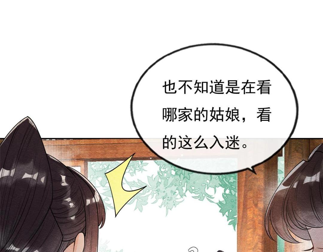 第29话 九叔，请自重41