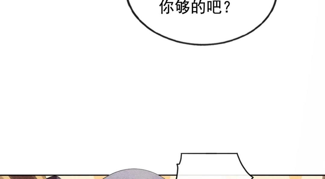 第51话 只能叫我哥哥14