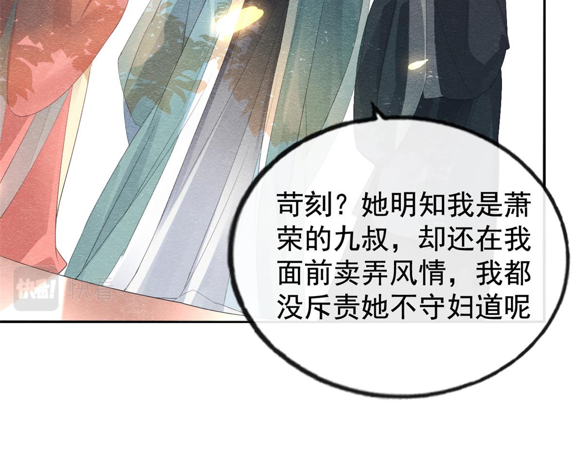 第2话 她哭了，她装的82