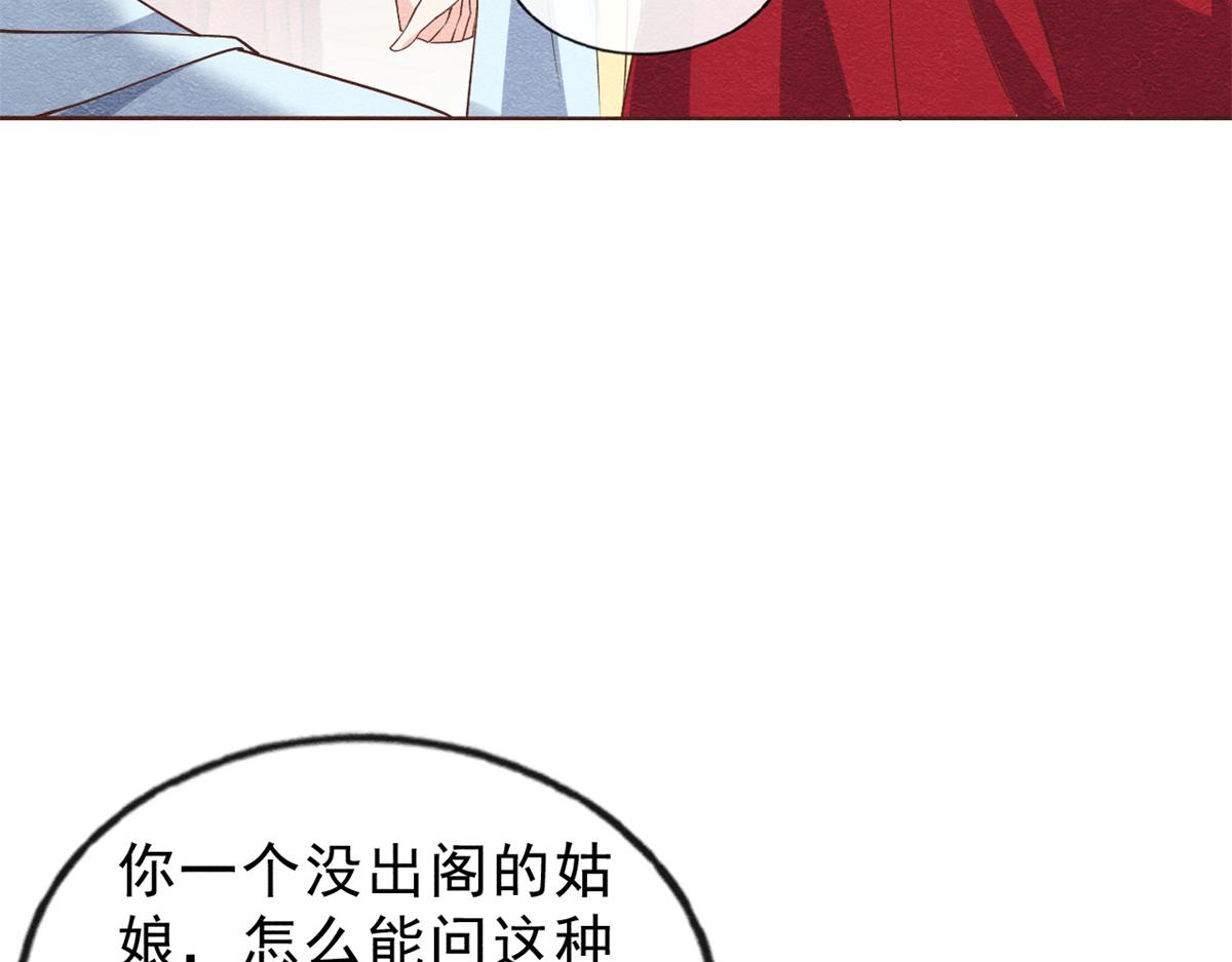 第22话 你也配娶她36