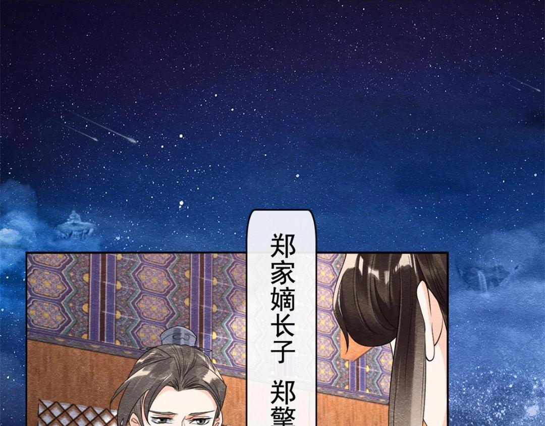 第53话 妹妹以身换得了情报65