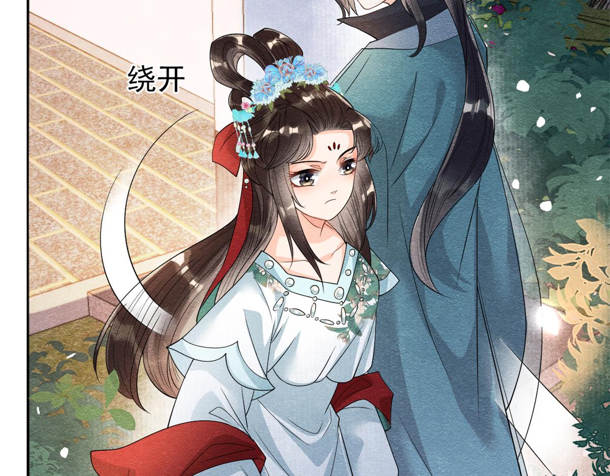 第30话 对别人比对我温柔？72