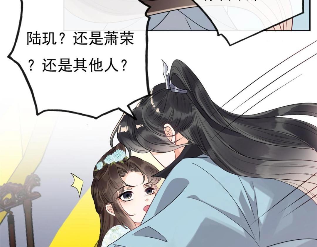 第32话 萧衡你真是个疯子55
