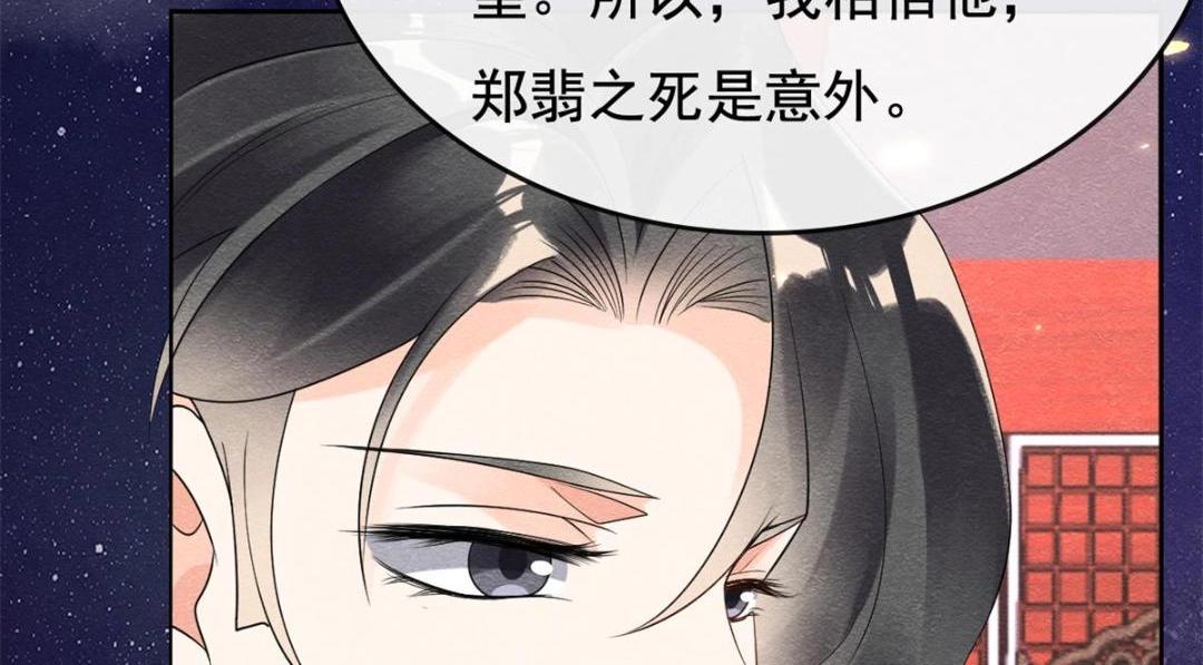 第53话 妹妹以身换得了情报46