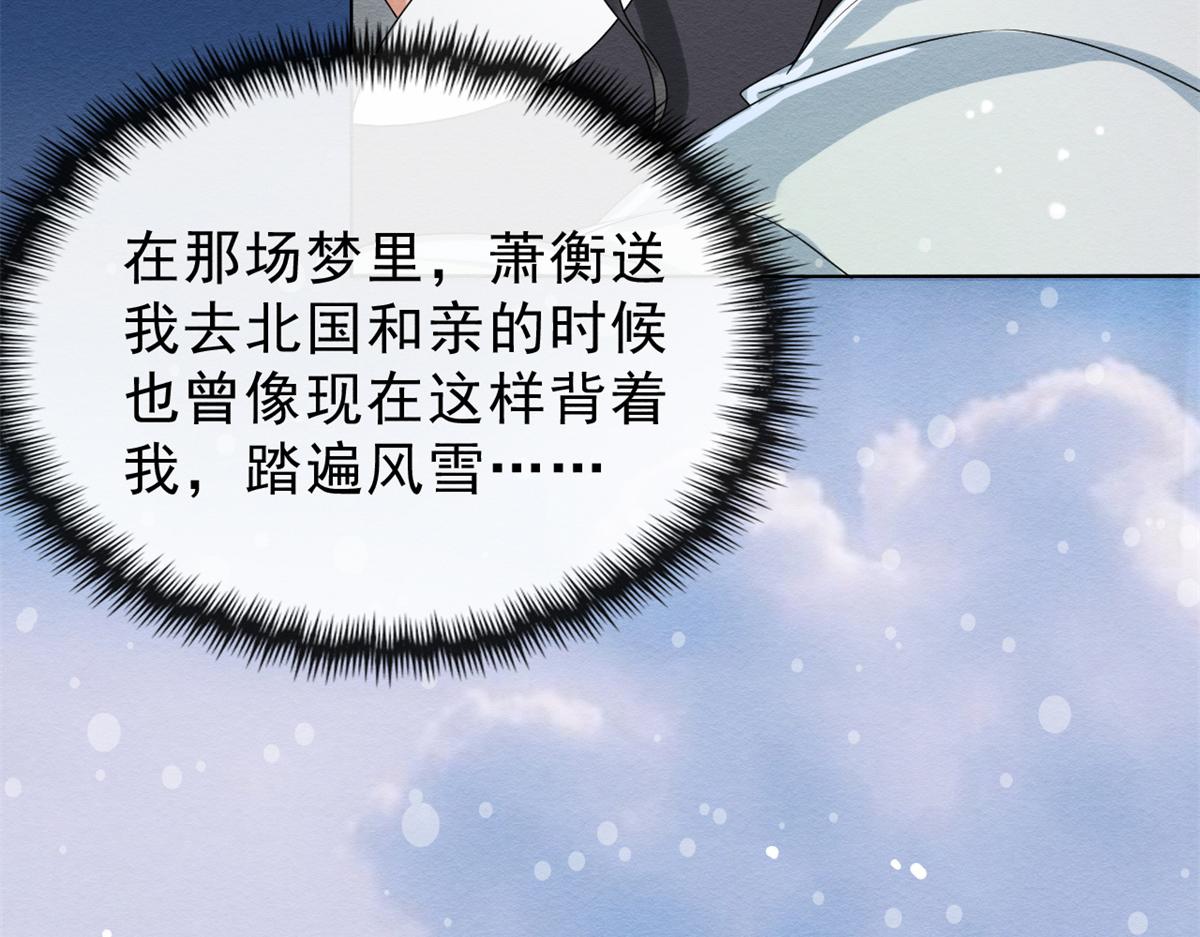 第19话裴道珠我承认对你心动了60