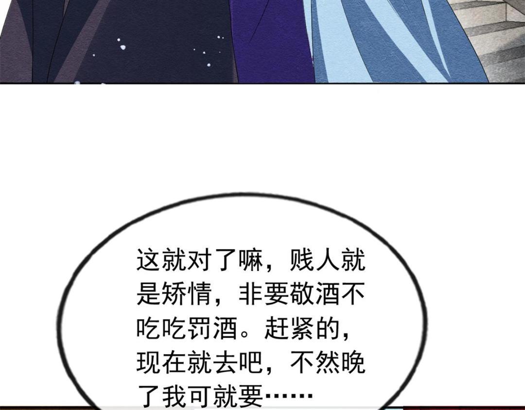 第54话 不然我会吃醋85