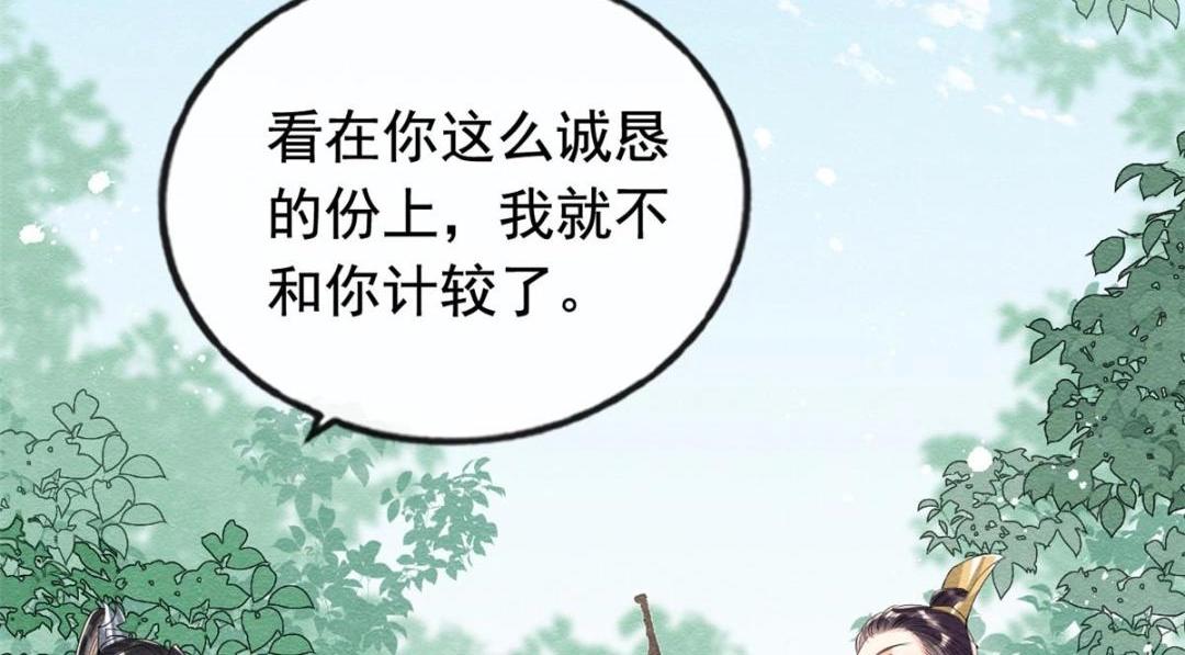 第65话 她们都去过栖玄寺？26