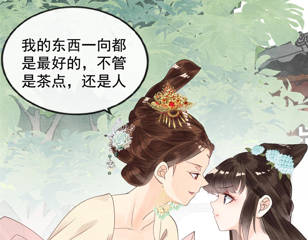 第13话 花神前夕的书信42