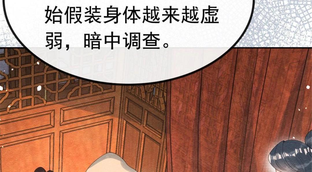 第79话 现在你听懂了吗55
