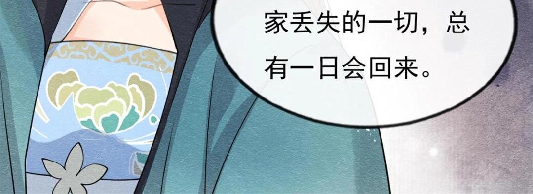 第33话 我想要的喜欢76