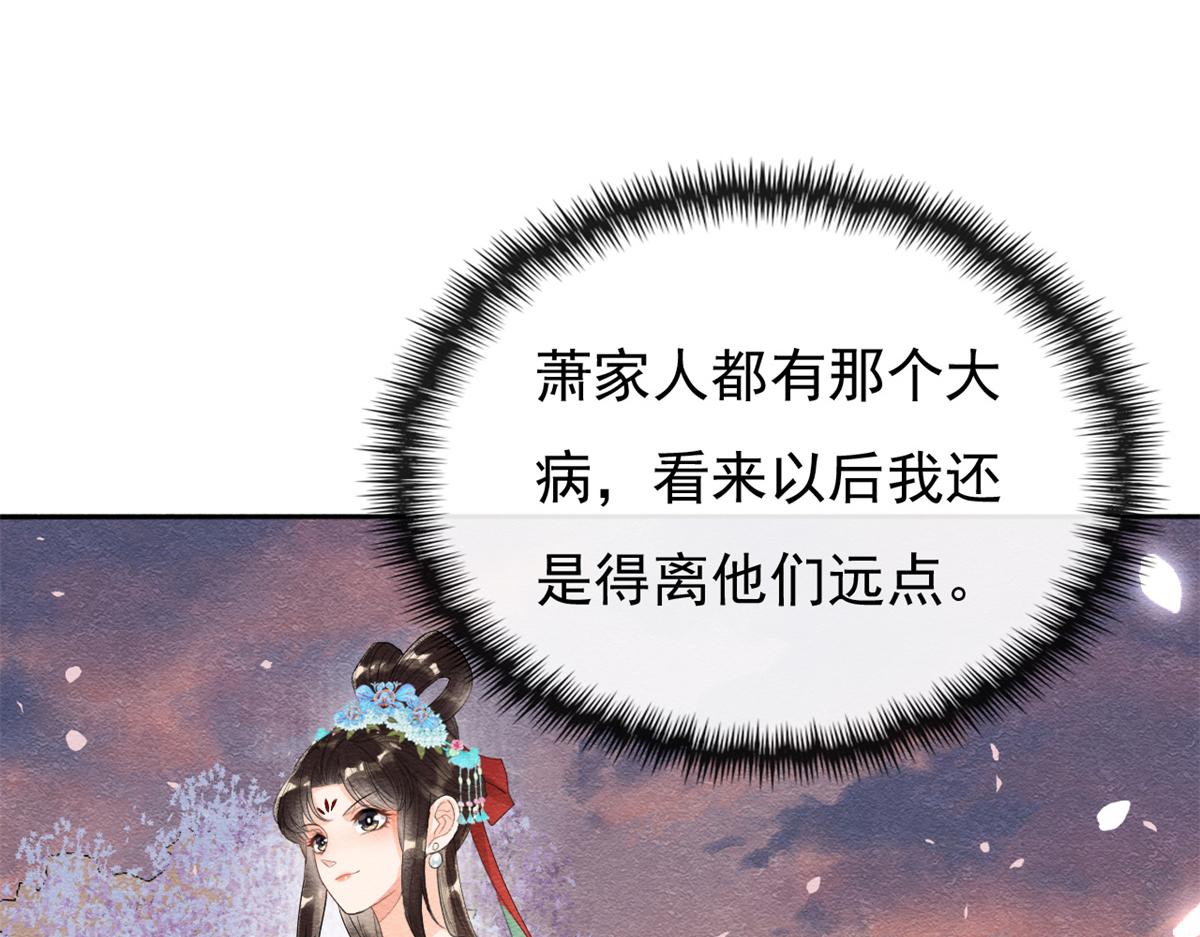 第30话 对别人比对我温柔？65
