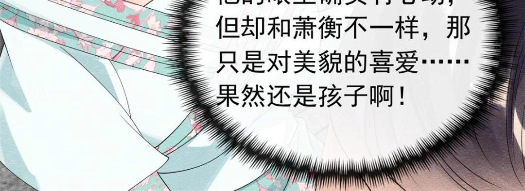 第56话 少年的心动52