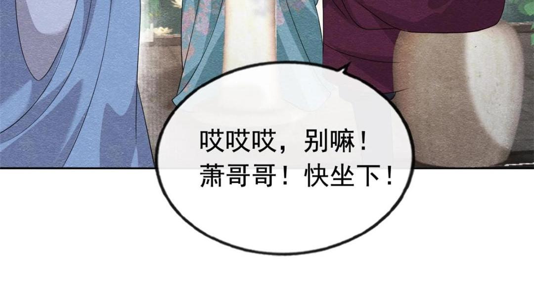 第65话 她们都去过栖玄寺？24