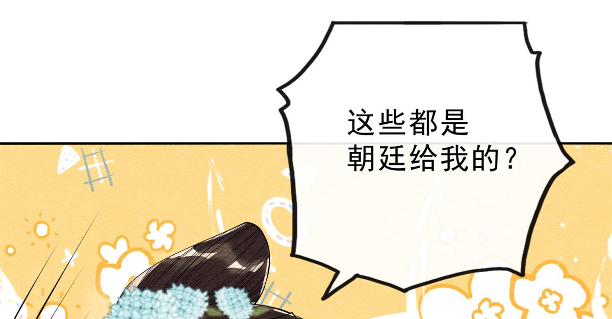 第23话 美人计83