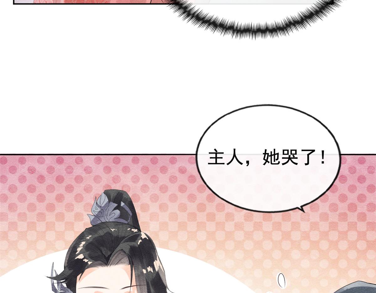第2话 她哭了，她装的58