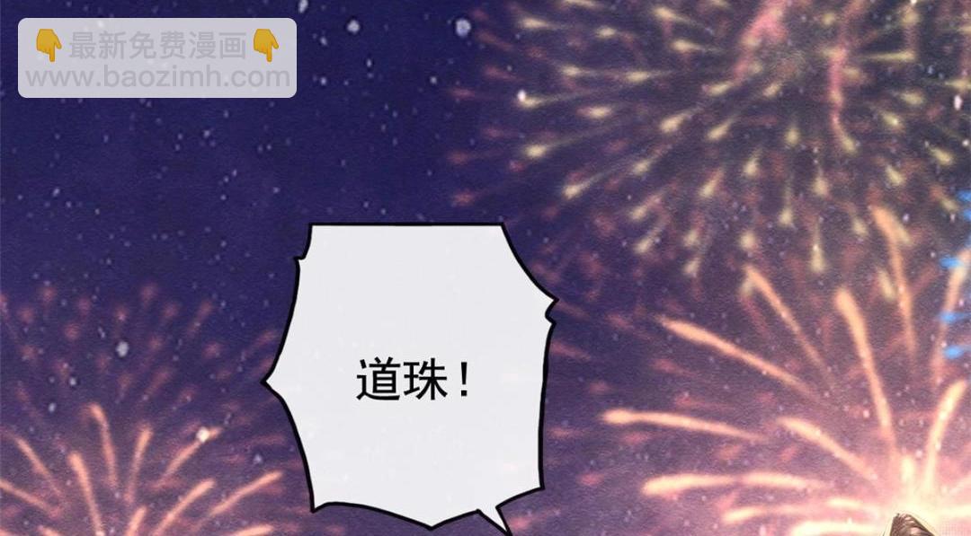 第67话 她是我的妻子62