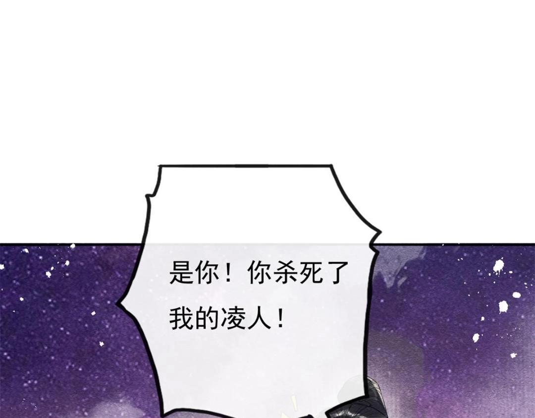 第37话 裴道珠杀人了？47