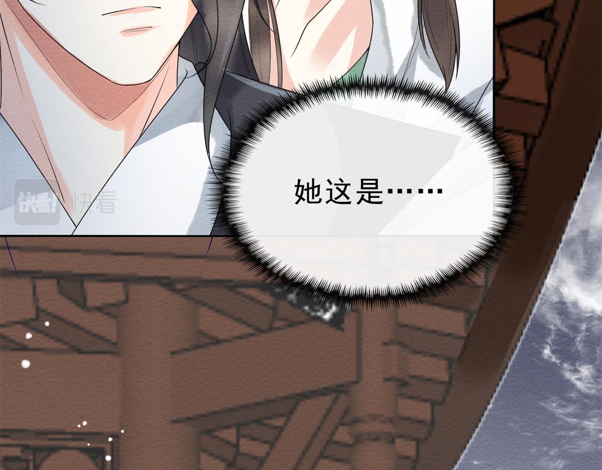 第19话裴道珠我承认对你心动了72