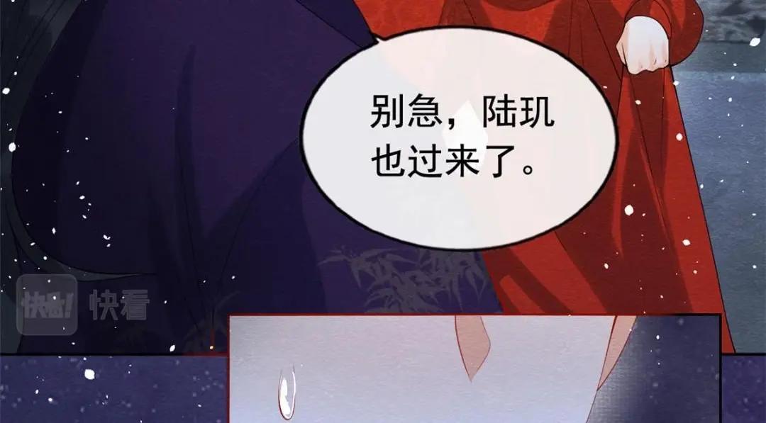 第84话 我不会再让你受伤了14