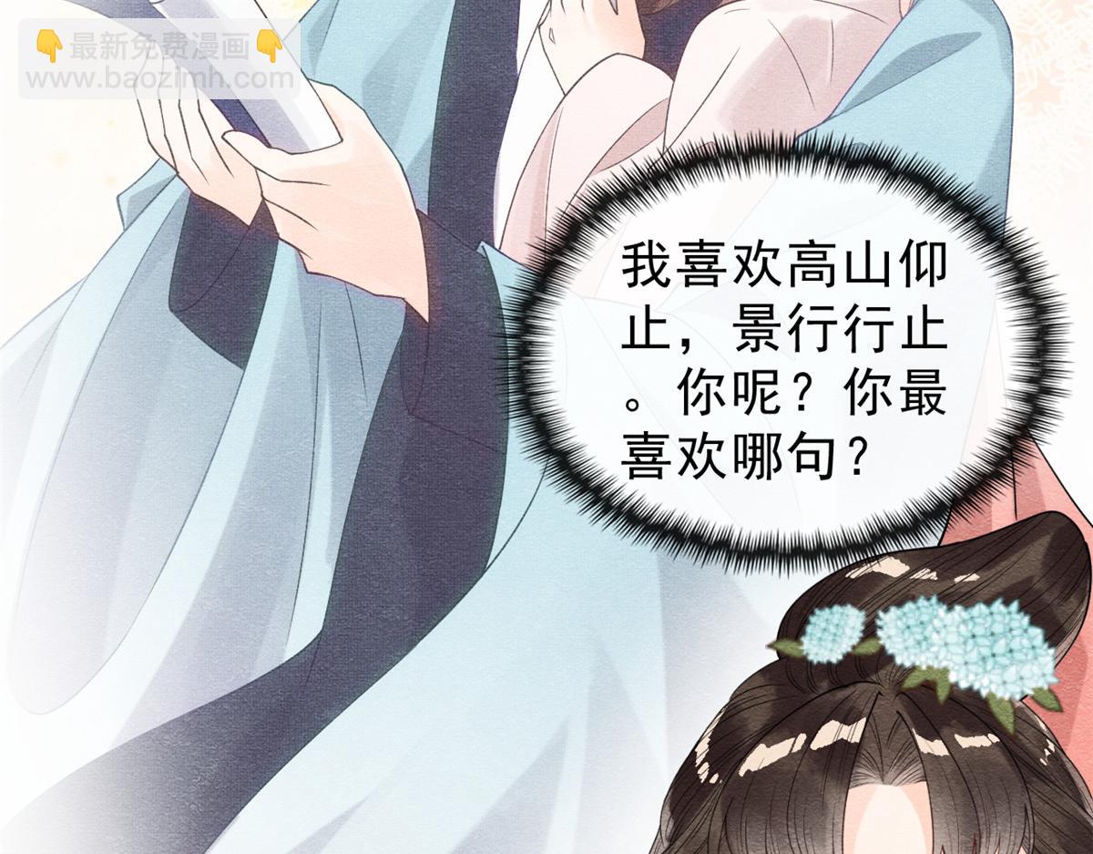 第21话 她的软肋78