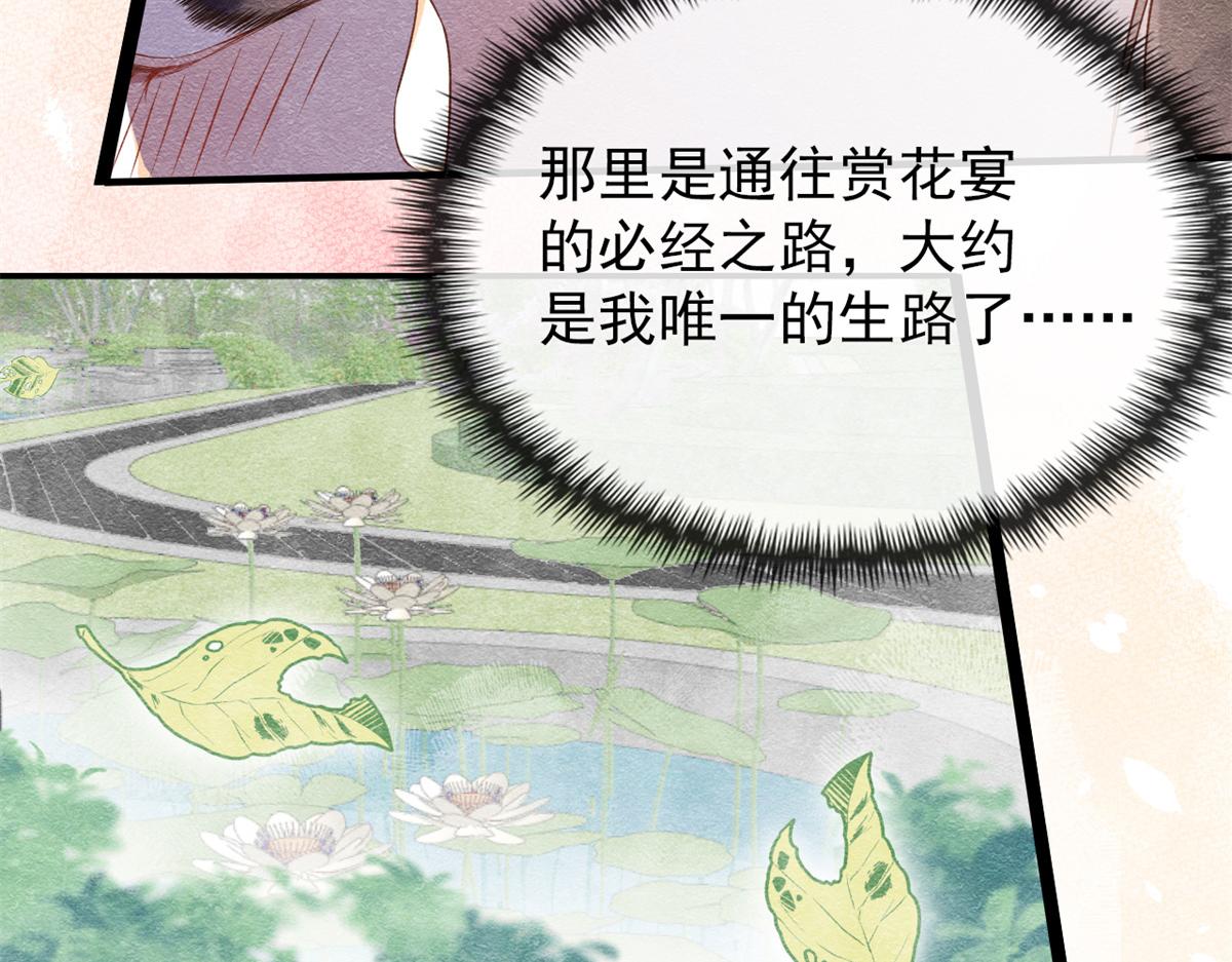 第1话 被普信男纠缠时遇见前任122