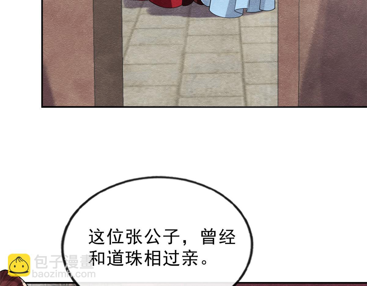 第21话 她的软肋129
