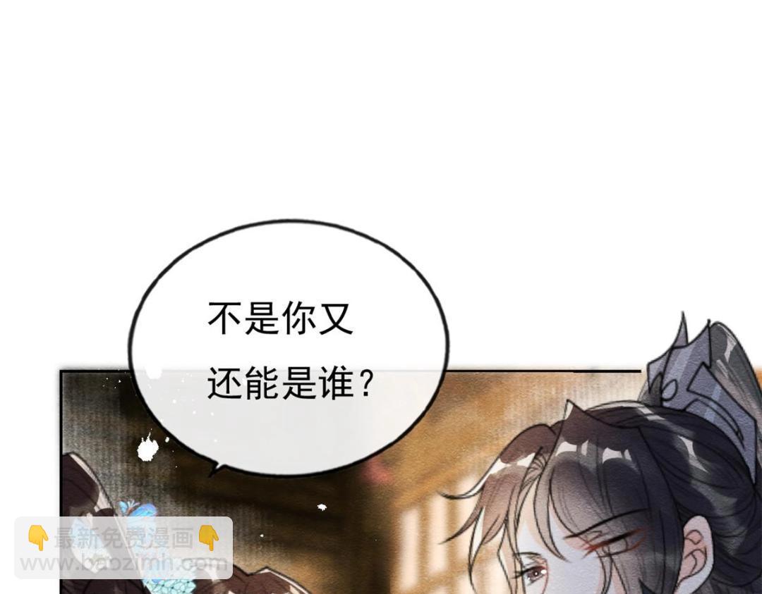 第29话 九叔，请自重101