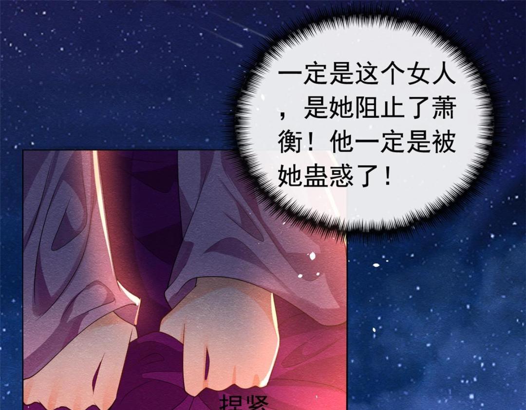 第67话 她是我的妻子41