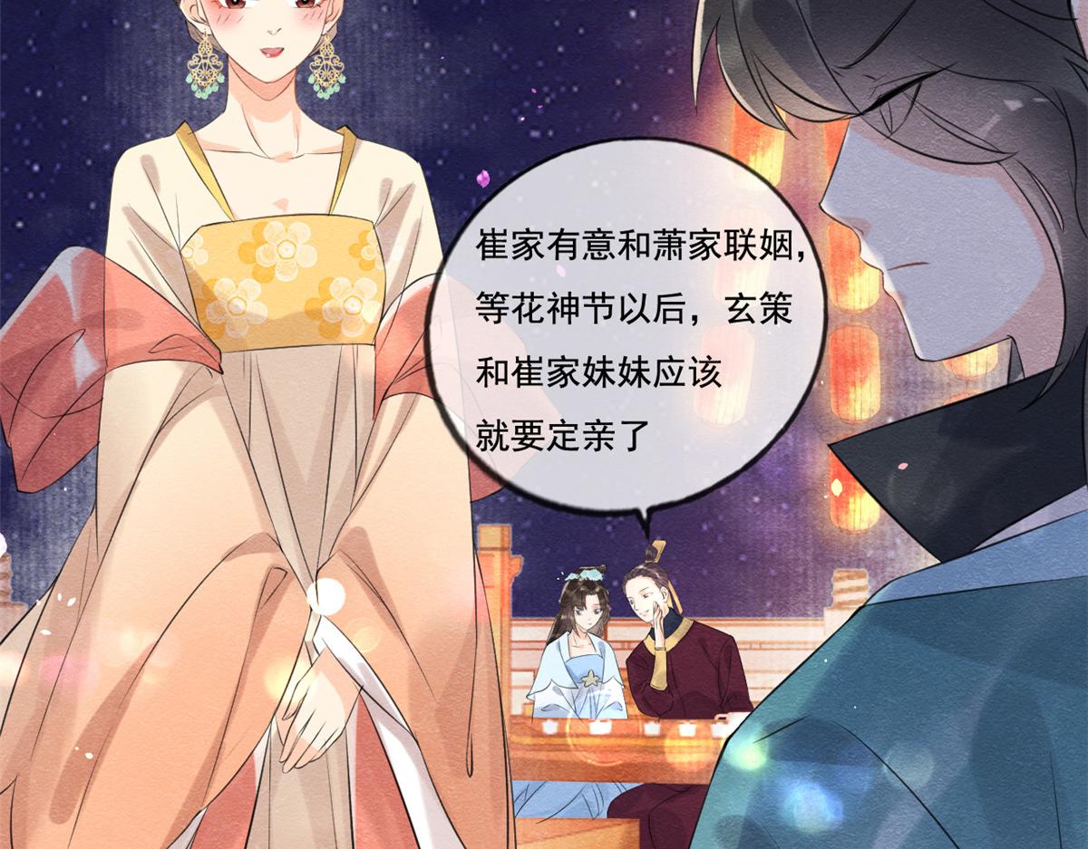 第12话 湖边的心动33