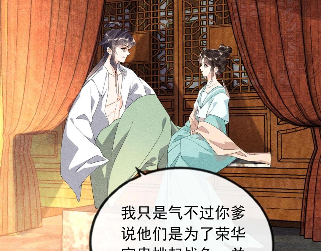 第56话 少年的心动15