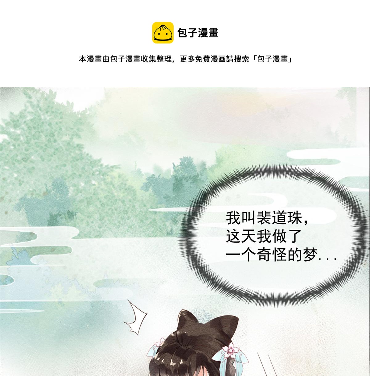 预告0