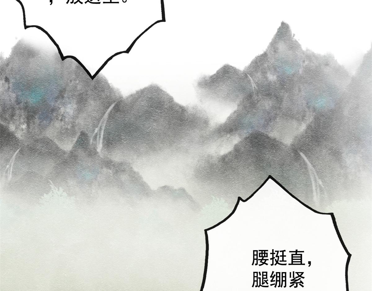 第11话 我怀了萧衡的崽？！55