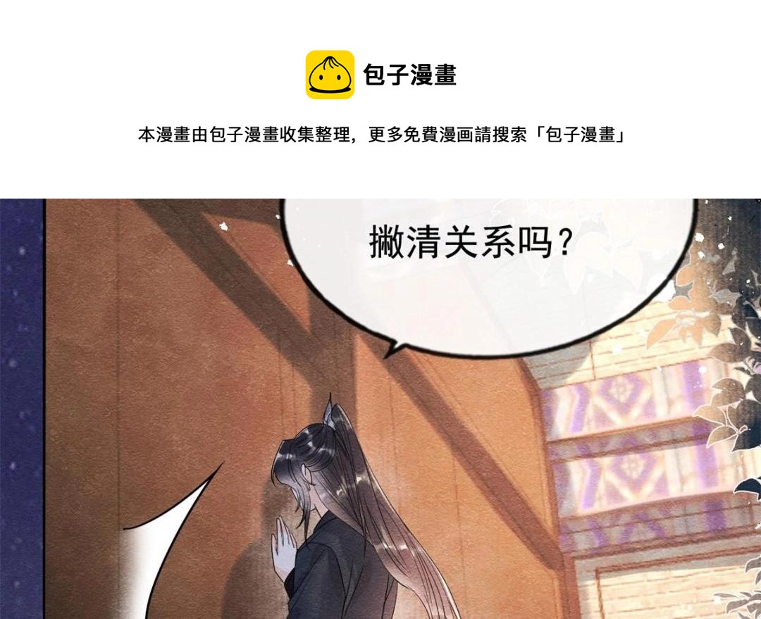 第42话 只要能娶你千刀万剐又何妨68