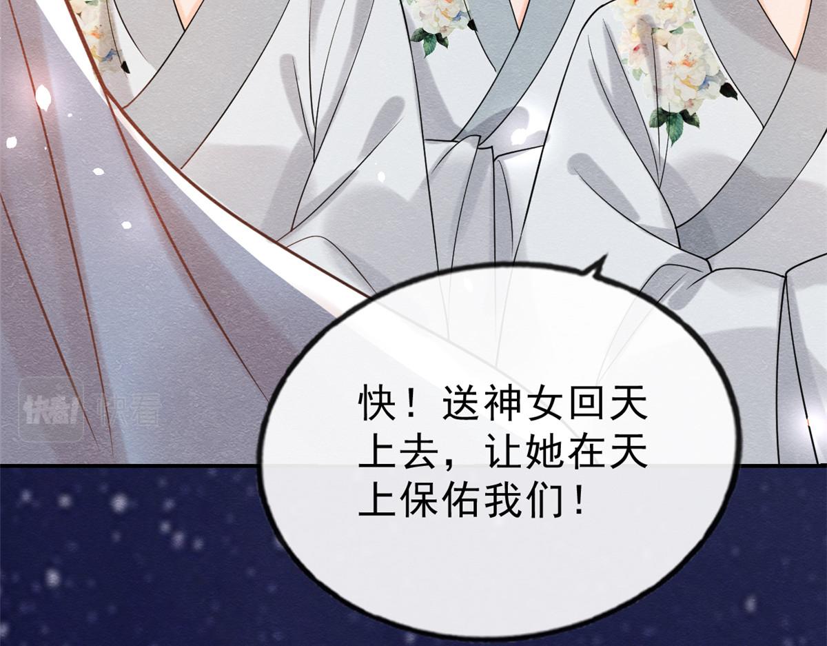 第16话 他竟然亲自来救我了15