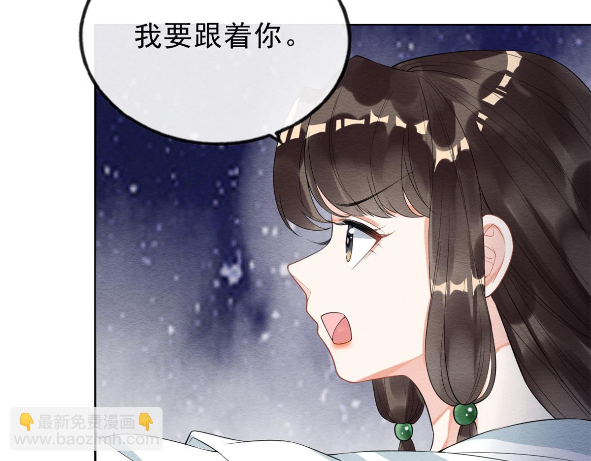 第19话裴道珠我承认对你心动了86