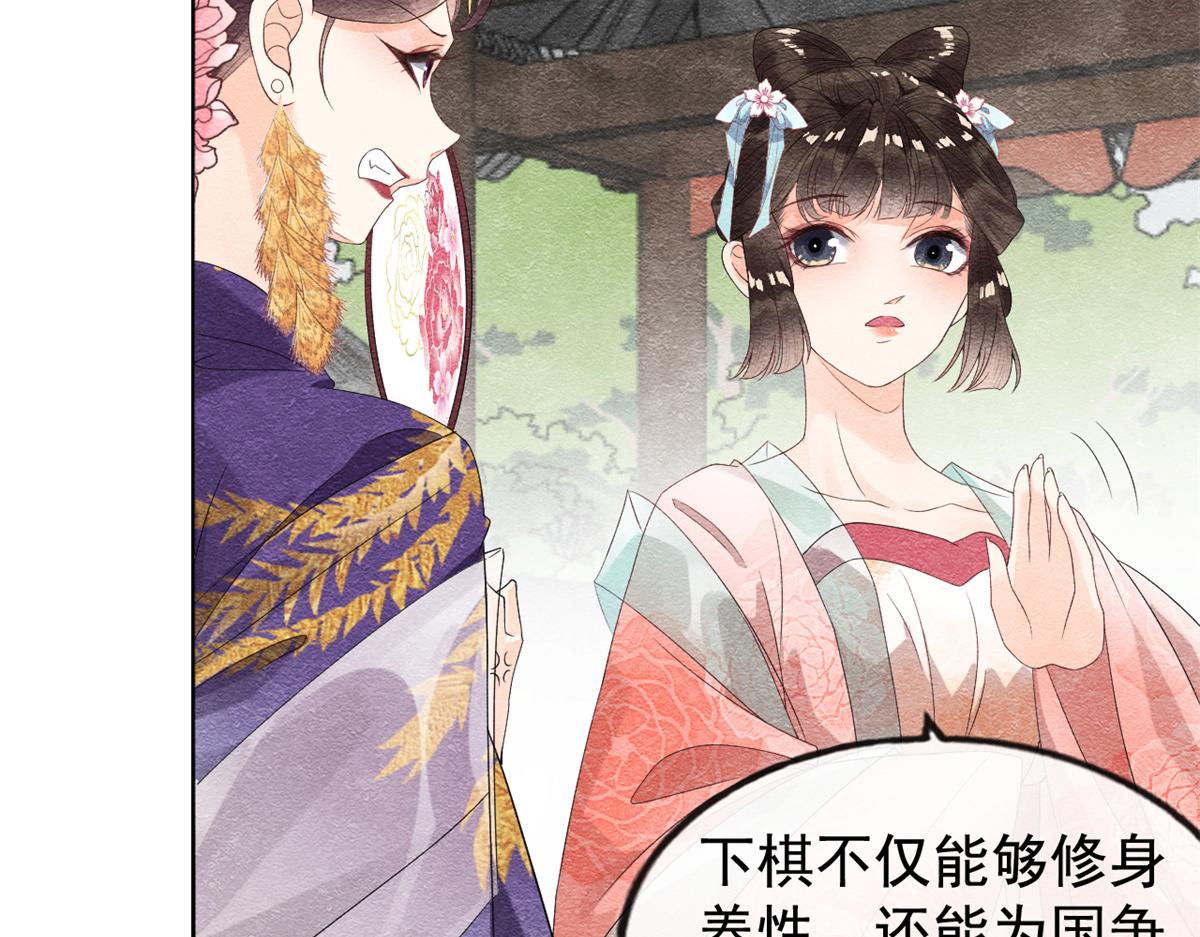 第6话 棋逢对手45