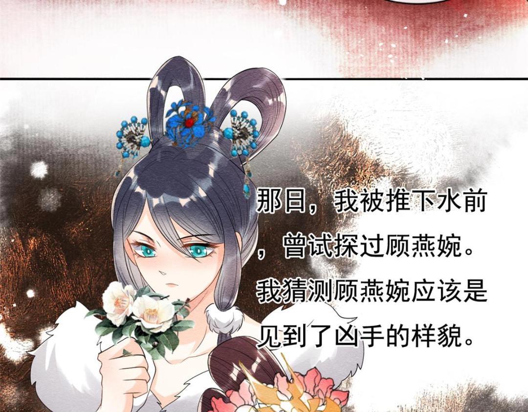 第47话 螳螂捕蝉37