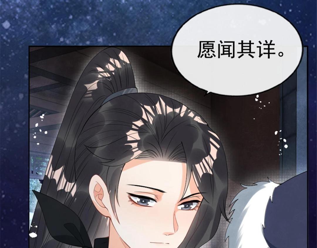 第76话抓到一只半夜翻墙的萧衡54
