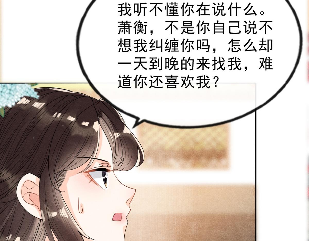 第14话 虐妻一时爽98