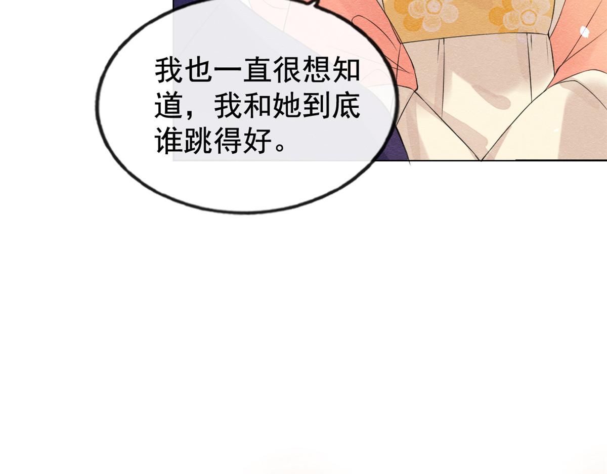 第12话 湖边的心动9