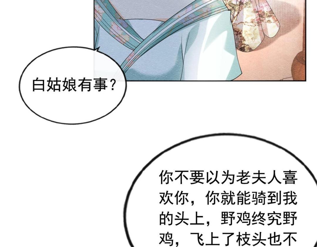 第63话 青梅竹马？79