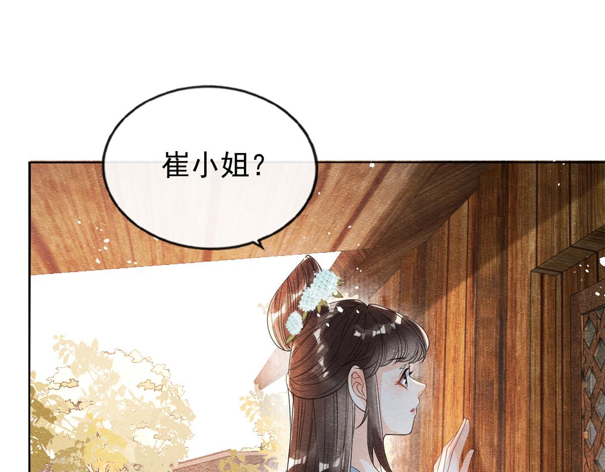 第36话 护你周全71