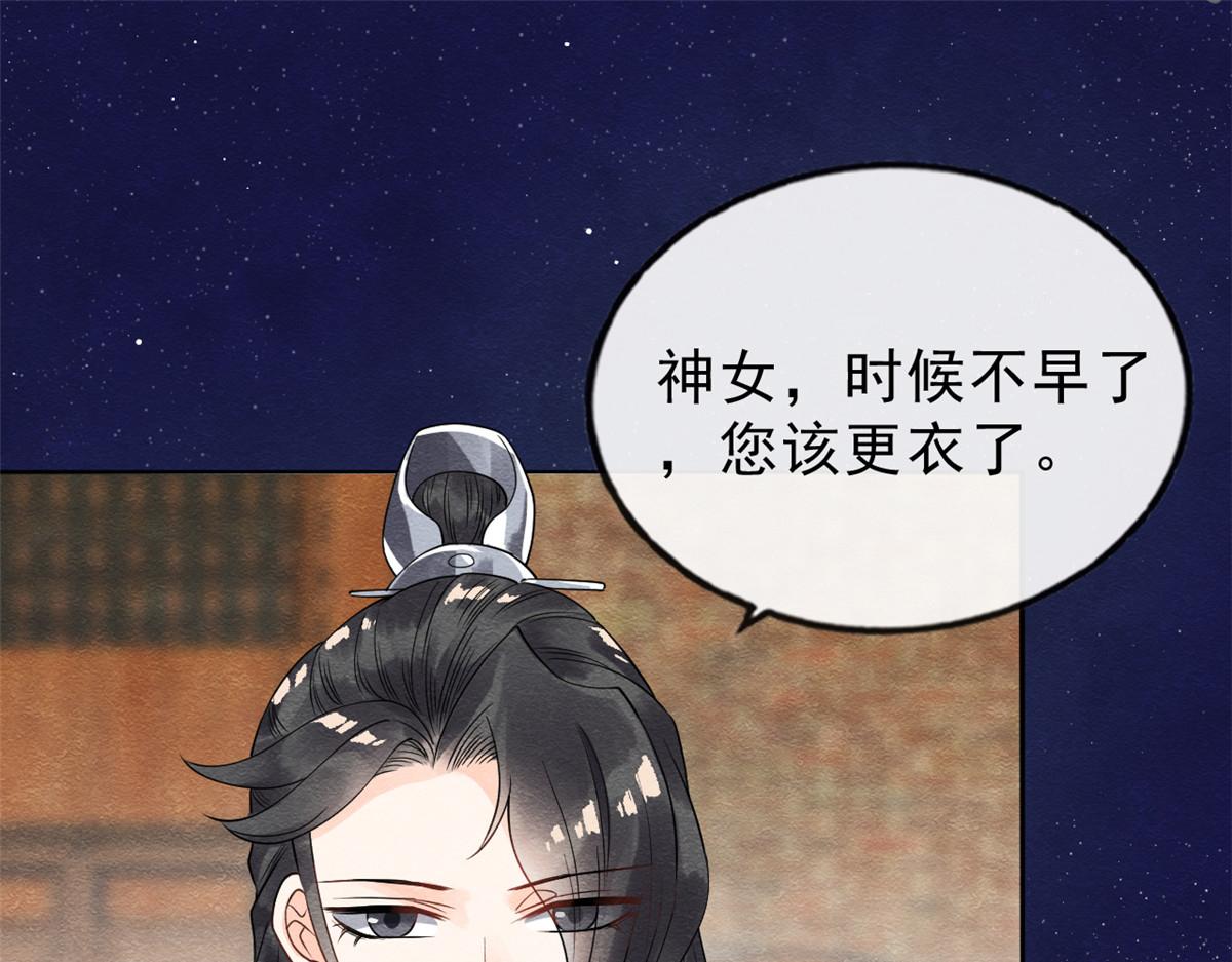 第17话 互相算计，请您更衣104