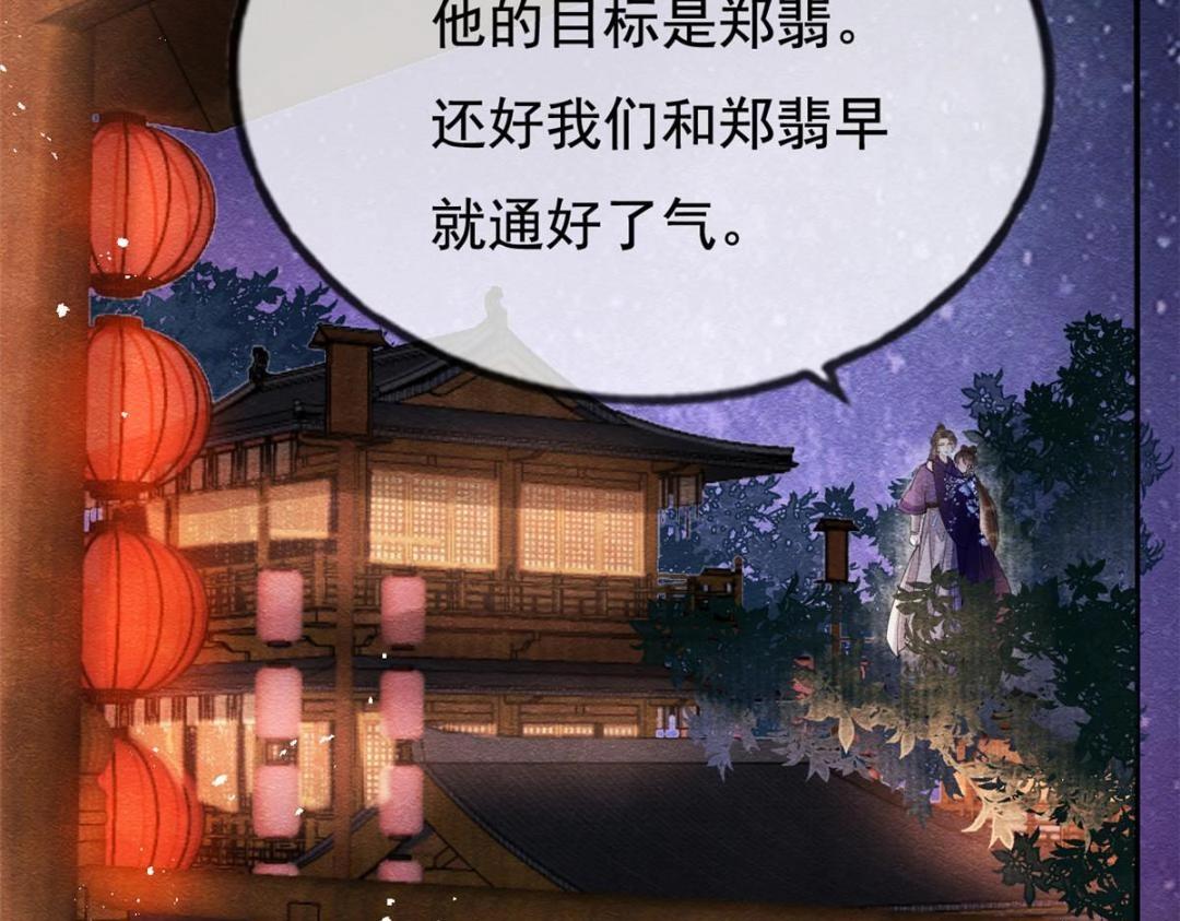 第47话 螳螂捕蝉83