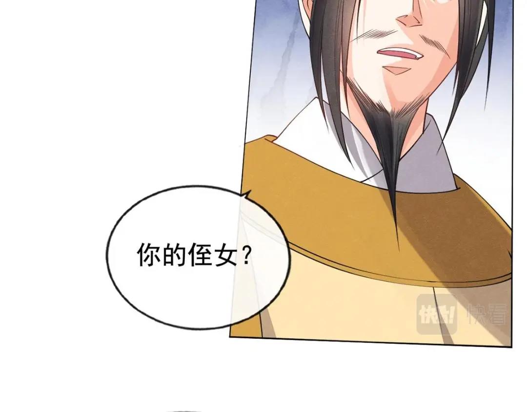 第41话 为民者自然要是死护国55