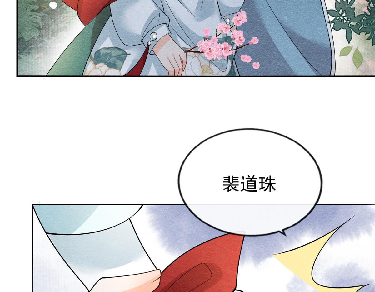 第30话 对别人比对我温柔？74