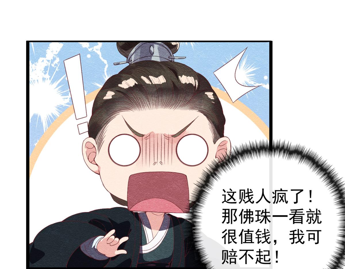 第1话 被普信男纠缠时遇见前任150