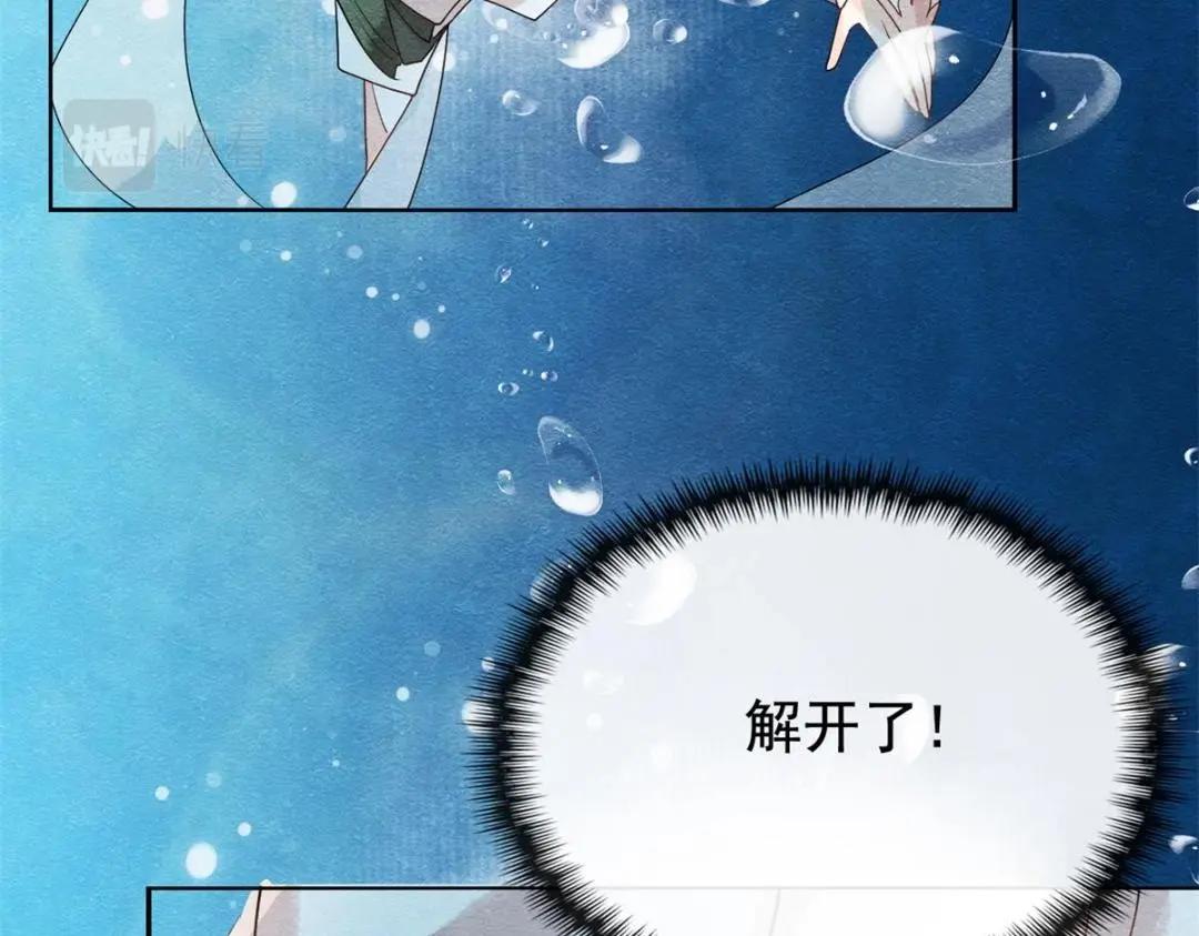 第43话 萧衡哭了？19